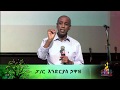ßêÿßèòßìêßêÁ ßëàßï ßêÁßèô ßïÿßêÿßèæ ßè ßììßêì 1 Pastor Endrias Hawaz ßêÿßèòßìêßêÁ ßëàßï ßêÁßèô ßïÿßêÿßèæ ßè ßììßêì 1 Pastor Endrias Hawaz
