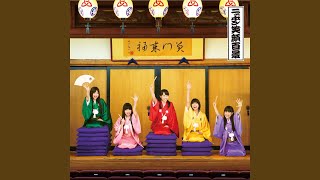 ニッポン笑顔百景 (客演:林家木久扇)