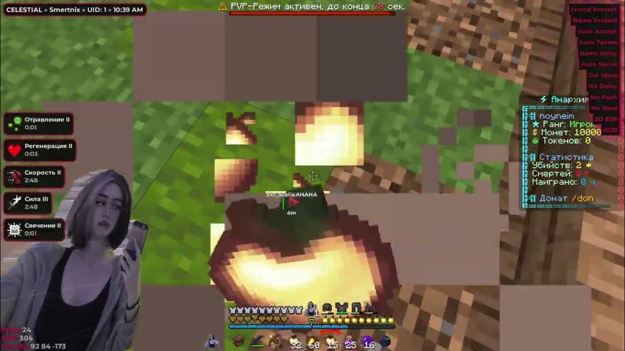 Конфиг на celestial. Конфиг на celestial