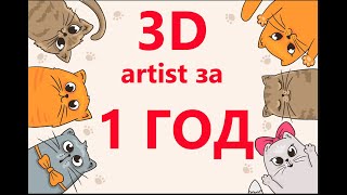 Создание самого красивого 3D проекта ч .9 #new #art #3dart #blender