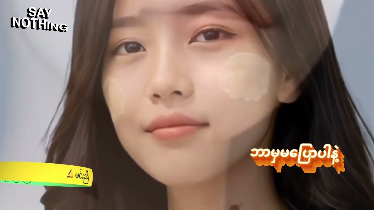 Say Nothing, ဘာမှမပြောပါနဲ့