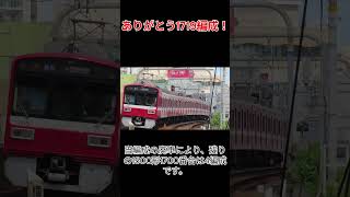 【廃車？】1719編成　運用離脱　 #trainspotting #京急 #京急1500形 #引退 #鉄道  #railway