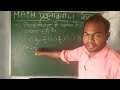 Jharkhand Board Class 8 Maths Ex 1.1 Rational Numbers परिमेय संख्या Q2 to 6 solution Class 8 JAC bd