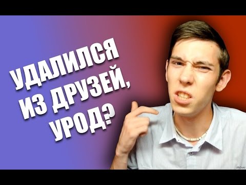 К чему приводит фамильярное отношение?