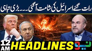 Iran Launched Missiles against Israel! Headlines 12AM | 17 July 2026 | NEO News
