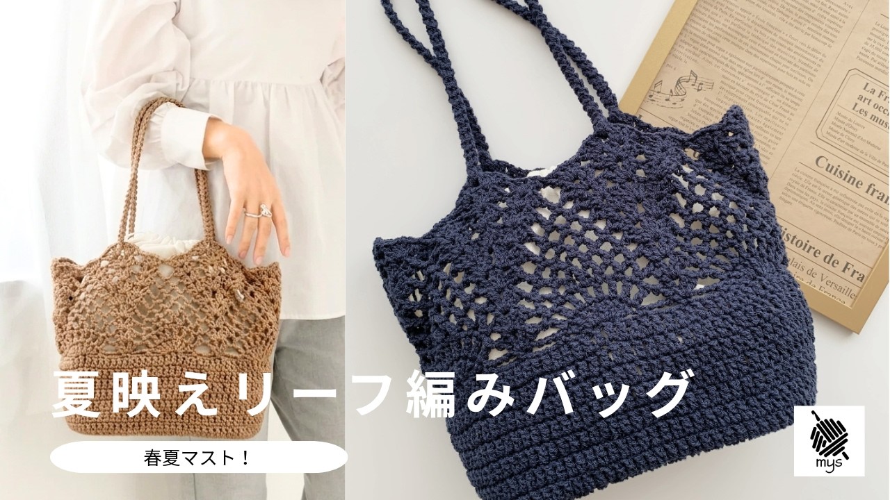 Crochet】How to Crochet a Cute Leaf Lace Bag - YouTube