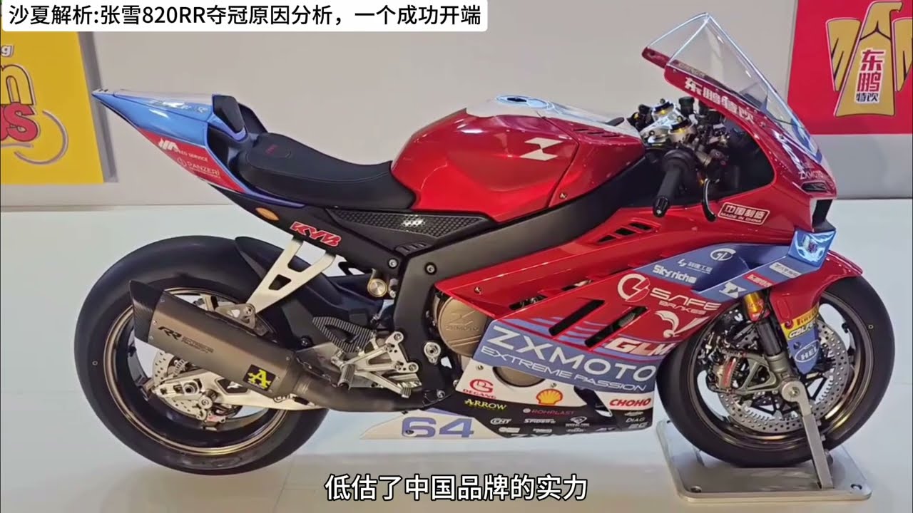 早い者勝ち勝ち、20インチ！ Analysis: ZXMOTO 820RR Championship Win - A Successful Start