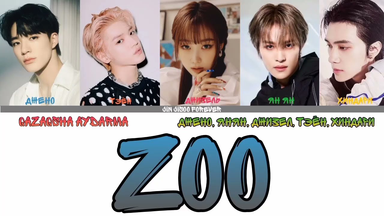 Aespa, Nct-Zoo (kaz.sub)