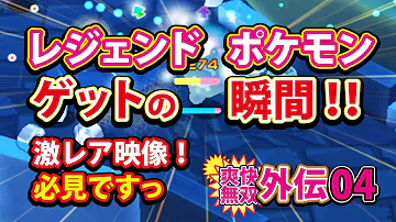 ポケモンスクランブル Ds Ver