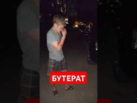 ОСТОРОЖНО БУТЕРАТ ИЛИ КАЗАНЬ ПОД БУТЕРАТОМ #осторожно #СОЛЬ #БУТЕРАТ #альфапвп #МЕФ