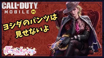 【CODモバイル】　雑談しながら、バトロワ！初見さんもおいで！　　#CODM  #codモバイル  　#vtuber