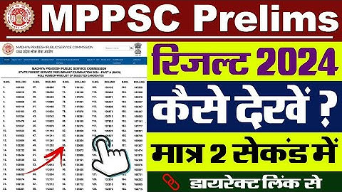 MPPSC Result 2024 Kaise Dekhe || How To Check MPPSC Result 2024