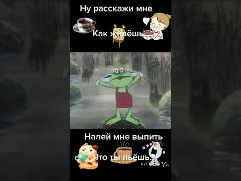 Ну Расскажи Мне Как Живёшь