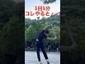 1日1分コレやると•••バキバキ肩甲骨スッキリ解消🙌肩甲骨硬いとさまざま不調原因に💦いろんな動きで肩甲骨ほぐしましょう#整体 #股関節 #shorts #肩こり