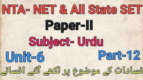 Fasadat k mauzun pr likhe gaye afsane for NTA-NET & All State SET Unit-6 by Taufique Ansari