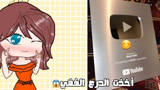 اخذت الدرع الفضي😭💎 screenshot 5