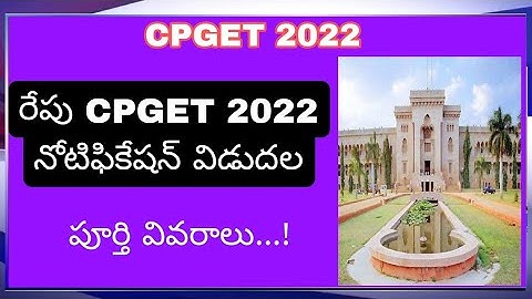 CPGET 2022 Notification | TS CPGET 2022 | Osmania university | Ou updates | PGCET | Msc OU