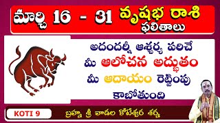 Vrishabha Rashi Phalithalu March 16 To 31 2021  Taurus Horoscope  Koti 9