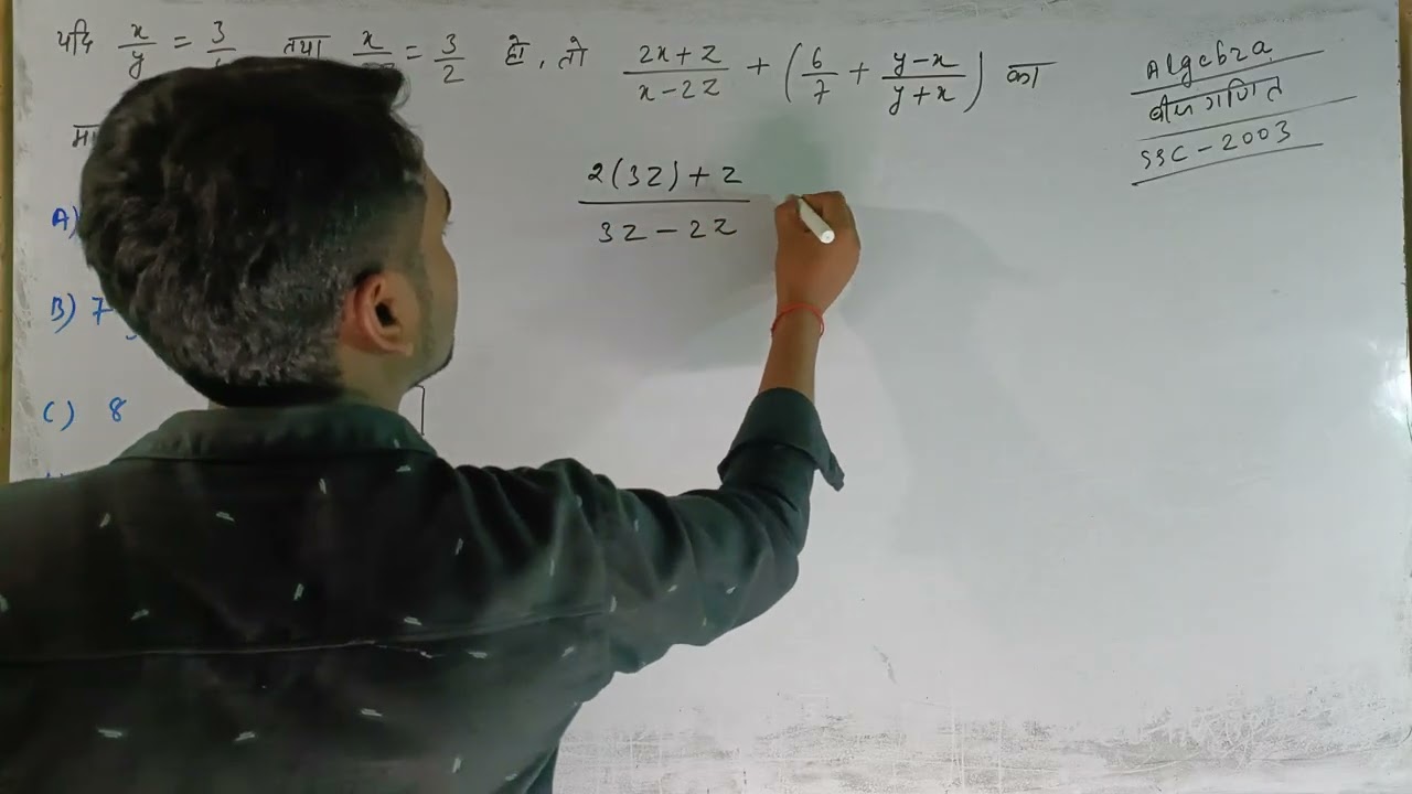 Algebra MCQ solve करें|SSC 2003 का सवाल|Mech Maths Pintu Kumar Saw|बीजगणित|Aptitude Objective|Maths
