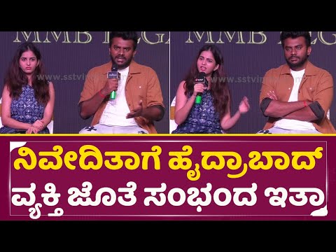 ತೆಲುಗು ಡೈರೆಕ್ಟರ್ ಹತ್ರ ಚಾನ್ಸ್ ಕೇಳೋಕೆ ಡೈವರ್ಸ್ ಕೊಡ್ಬೇಕಿತ್ತಾ|Chandan Shetty Niveditha Gowda Divorce|SStv ತೆಲುಗು ಡೈರೆಕ್ಟರ್ ಹತ್ರ ಚಾನ್ಸ್ ಕೇಳೋಕೆ ಡೈವರ್ಸ್ ಕೊಡ್ಬೇಕಿತ್ತಾ|Chandan Shetty Niveditha Gowda Divorce|SStv