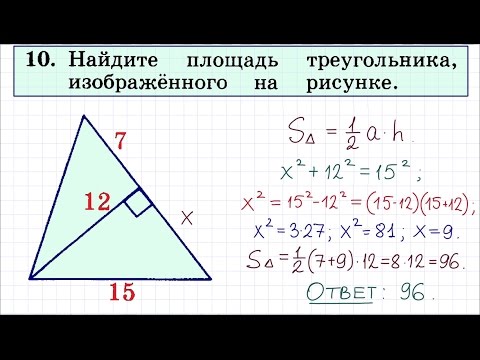 Задание 10 ОГЭ по математике