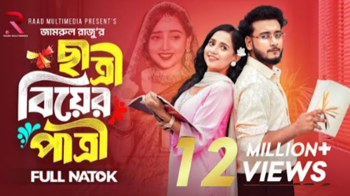 ছাত্রী বিয়ের পাত্রী।Prank King। Miraz Khan।Ananna Islam।New Natok। New Bangla Natok 2025