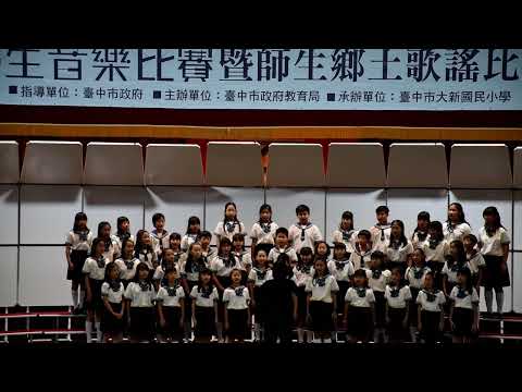 鹿峰國小111學年度音樂比賽同聲合唱第一名影片