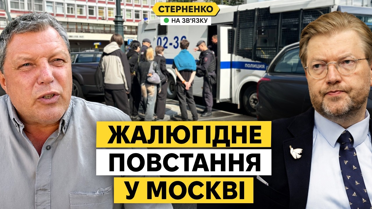 Росіянин закликав ліквідувати Путіна. У Москві відбувся дуже жалюгідний бунт