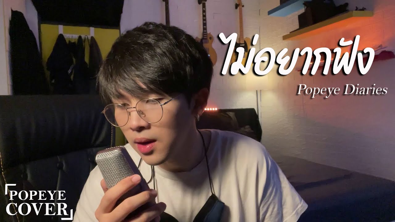 serious bacon popeye cover youtube serious bacon popeye cover youtube