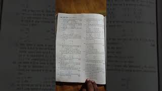 Class 12th physics ka important MCQ question hai Jo Up Board 2027 ke liye hai