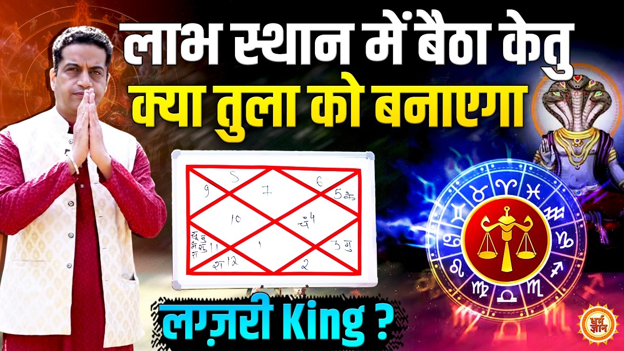 March Masik Rashifal 2026 | Tula Rashi | किसी बड़ी Investment का योग ? Mayank Sharma