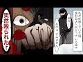 【漫画】謎男「あのぉ、すみません」声を掛けられ振り向くと突然殴られ、妊婦の私は・・・