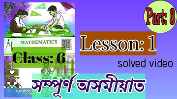 Class 6/Maths/Lesson 1/Part 3/Solved video /Structures of number/SCERT/ASSAM/2023
