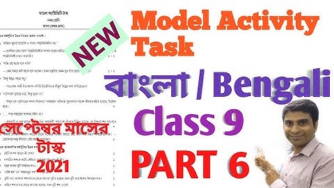 Model Activity Task Class 9 Bengali Part 6 || Class 9 Activity Task Part 6 Bengali 2021