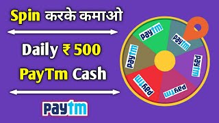 Spin And Earn Daily ₹500 Free Paytm Cash || New Self Earning App 2021 || 2021 Best Earning App || screenshot 5