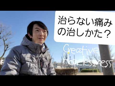 治らない痛みの治しかた？慢性疼痛・心因性疼痛（？）・身体症状症の話、身体化障害にも通じる点も