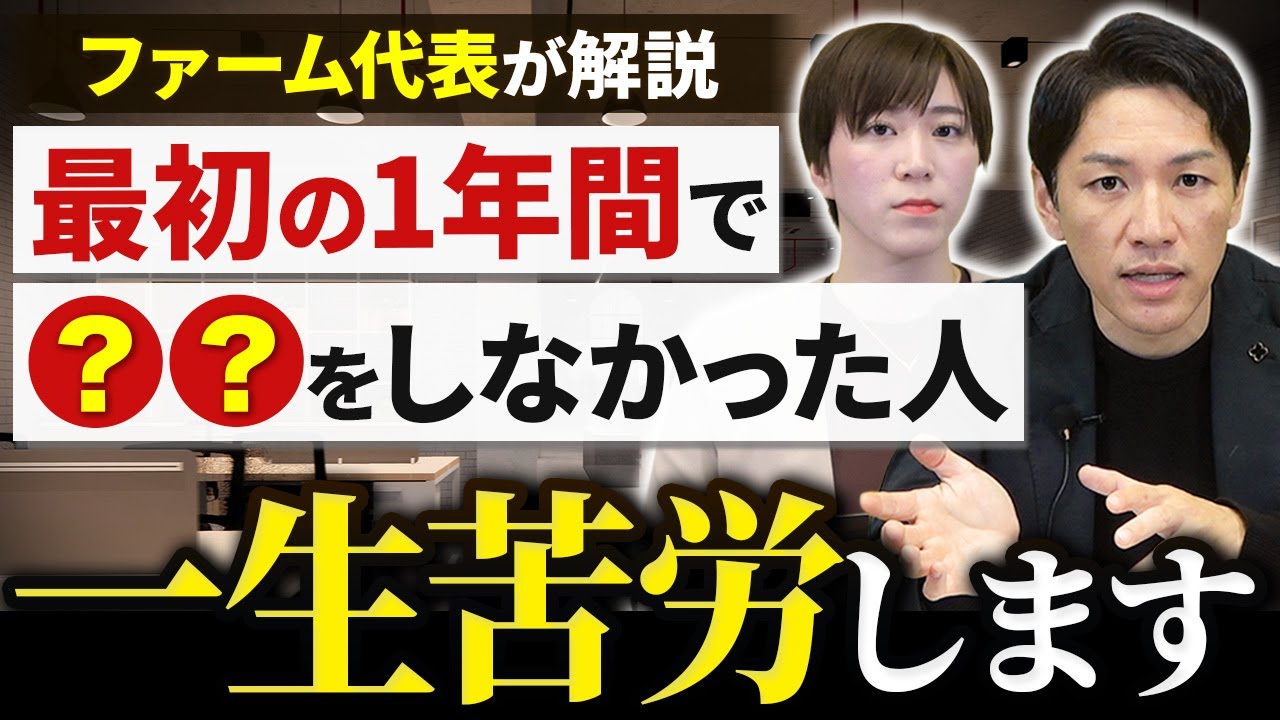 【中古】 コンサルタントの上手な活用法 必見】コンサルタント1年目で必ずやっておくべき事とは？ - YouTube