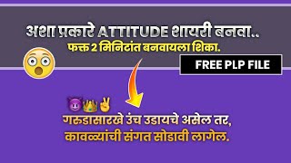 How to make text in Pixellab | Pixellab text editing marathi | text editing  | pixellab plp file screenshot 2