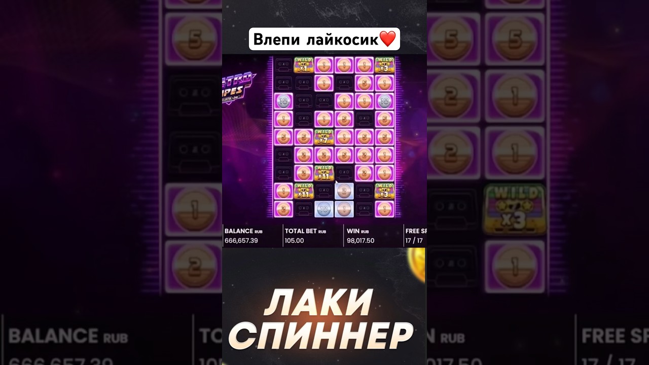 СЛОВИЛ Х10000 В RETROTAPES 