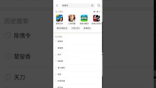 手机号码不正确 如何预约陈情令正版手游？ 用九游APP。How To Reserve The Untamed RPG Mobile Game Using 9Game APP? screenshot 4