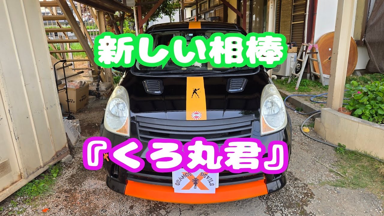 3月にWill_VSが廃車になり新しい相棒が来ました