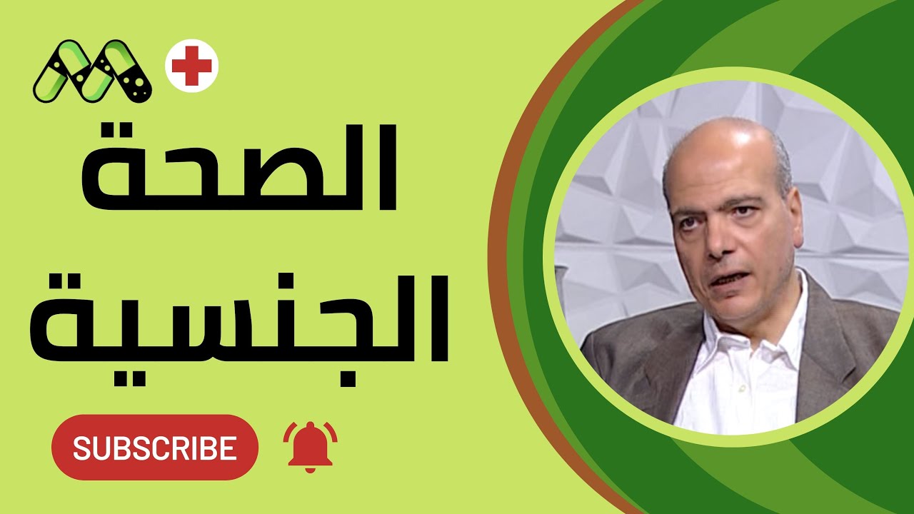 أخطاء تقتل حياتك الجنسية دون أن تدري! دليل الرجل الشامل