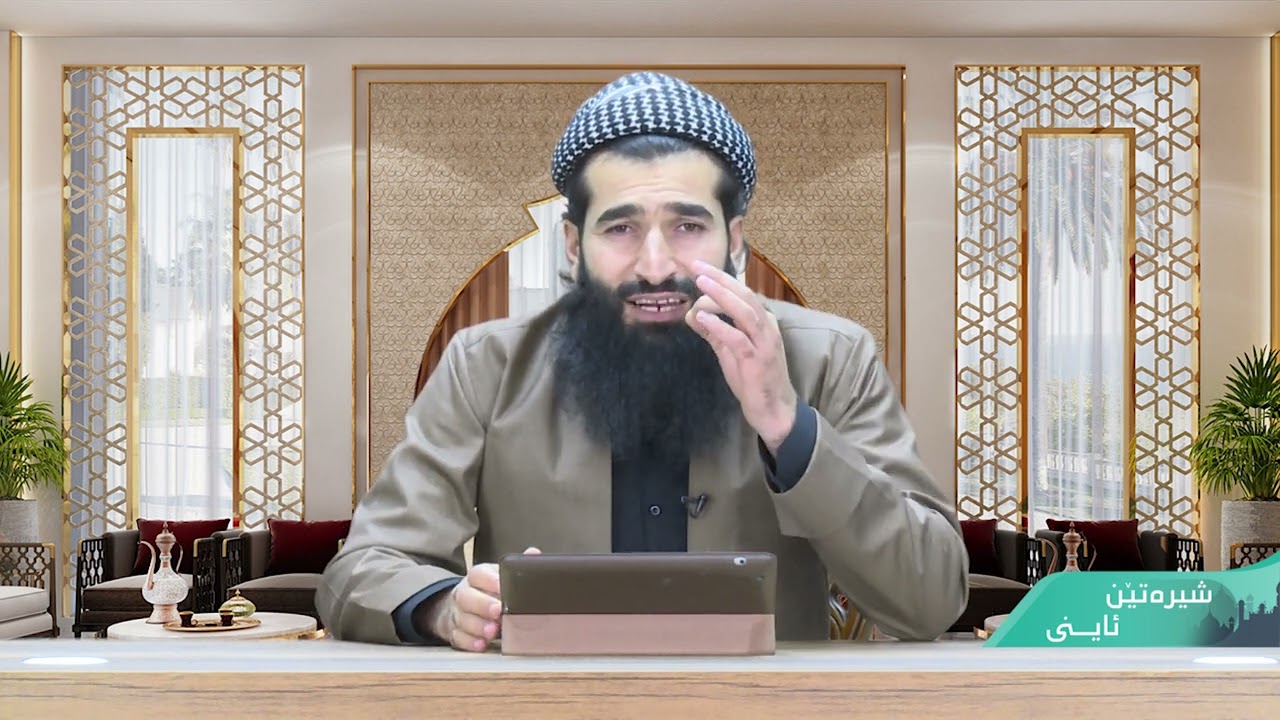 خوشیێ ژ عیباده‌تێ خۆ ببینه‌