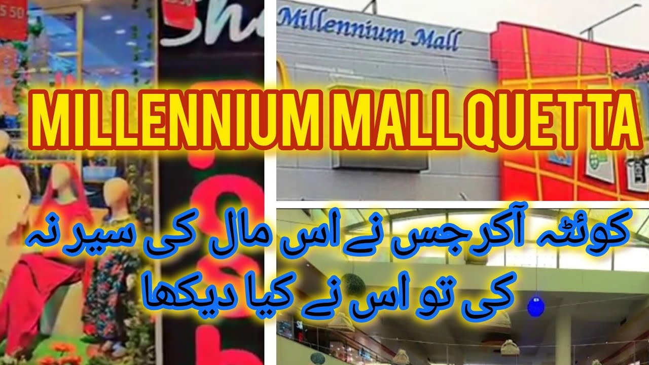 Millennium  Mall Quetta/Quetta  ka Mega Shopping  centre/Best shopping  centre  of Quetta/
