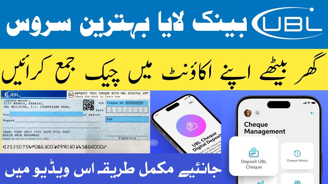 UBL Online Cheque Deposit Deposit UBL Cheque Through UBL Digital App UBL Online Cheque Deposit Deposit UBL Cheque Through UBL Digital App