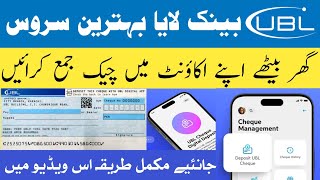 UBL Online Cheque Deposit | Deposit UBL Cheque Through UBL Digital App | UBL Mobile App