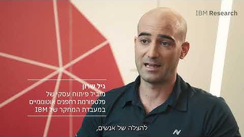 AI and drones fly together at IBM Research - Haifa