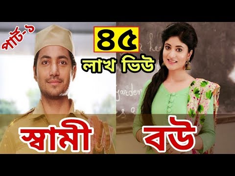 আপনি কি জানেন? কারা স্টার জলসার বাস্তবে স্বামী-স্ত্রী? Real Husband & Wife Of Star Jalsha Serial