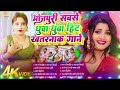 #Bhojpuri Gana 2026 के #jukebox Top 10 गाने #Nonstop भोजपुरी #आर्केस्ट्रा New Bhojpuri Nonstop