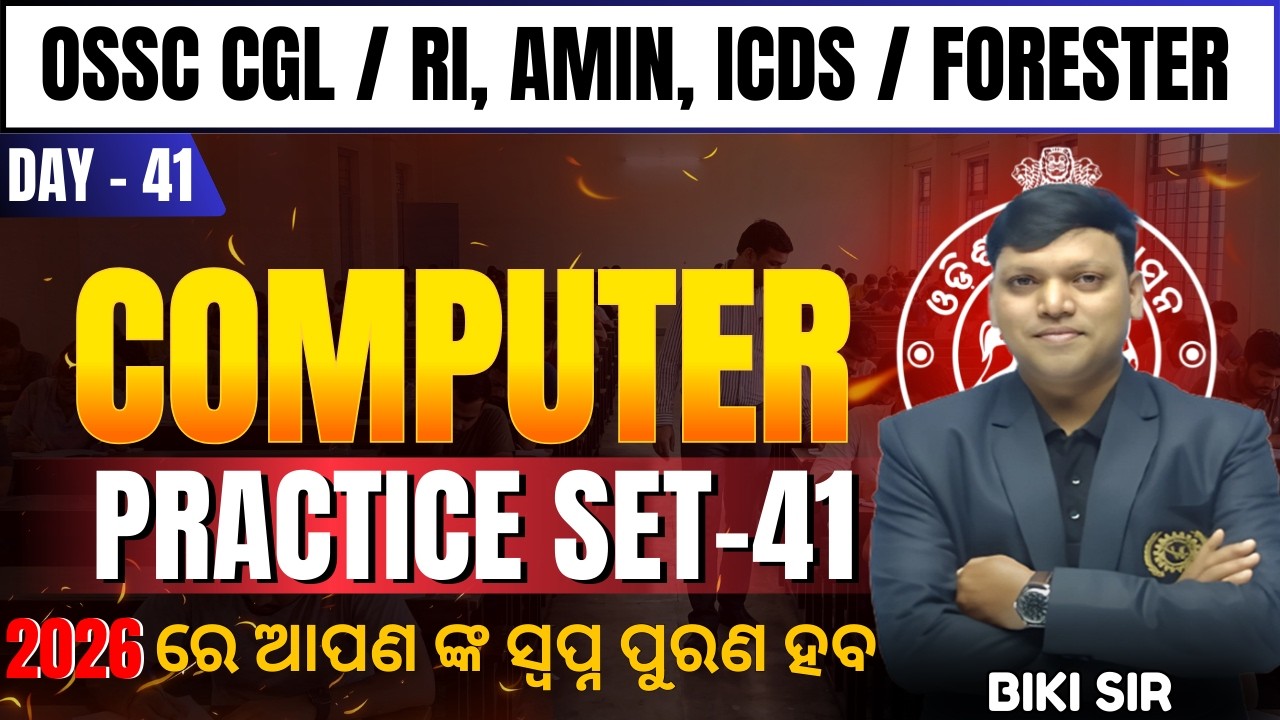 Computer Practice Set 41 | OSSC CGL, RI, AMIN, ICDS & Forester | Most Expected Questions